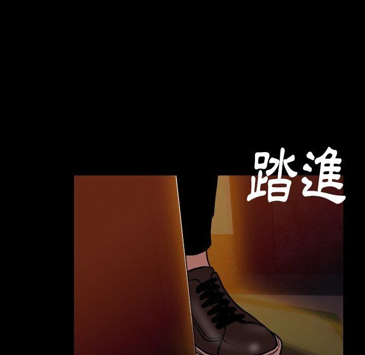 肉體 第 8 話 第15页