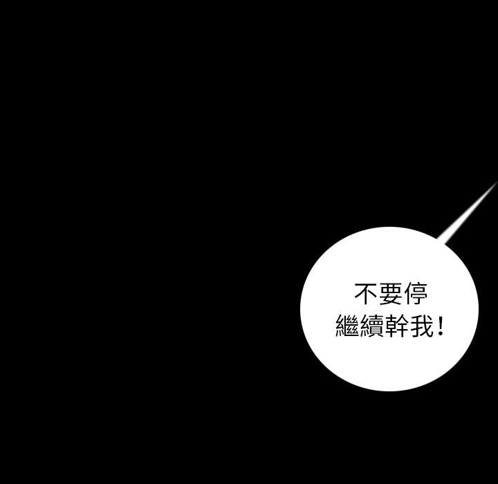 肉體 第 8 話 第19页