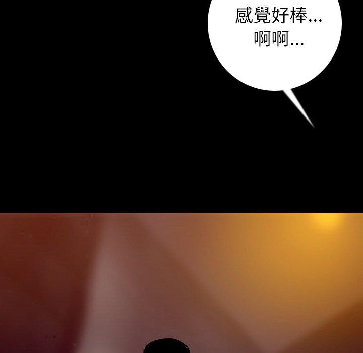 肉體 第 8 話 第17页