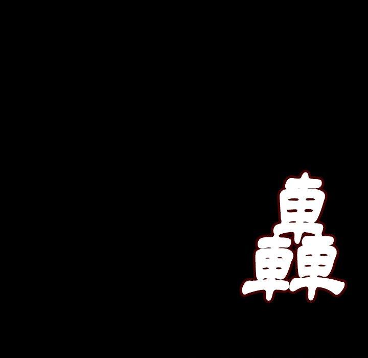 肉體 第 8 話 第20页