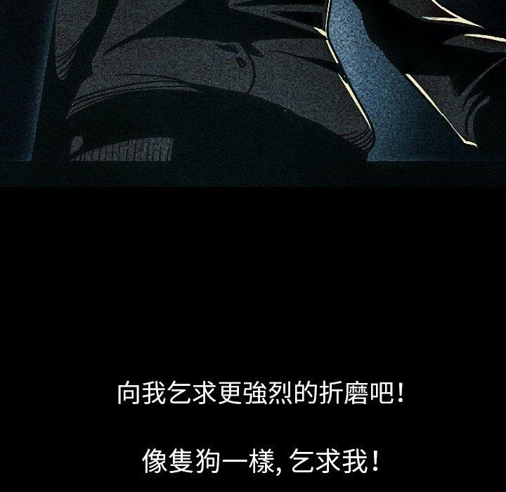 肉體 第 8 話 第22页
