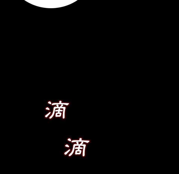 肉體 第 8 話 第13页