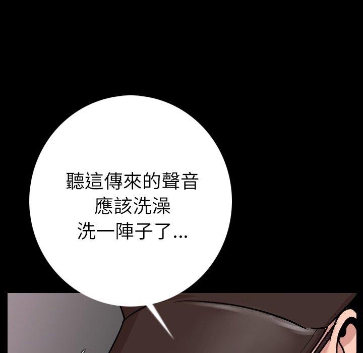 肉體 第 8 話 第31页