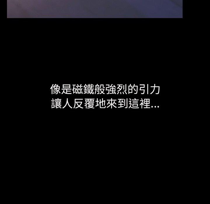 肉體 第 8 話 第29页