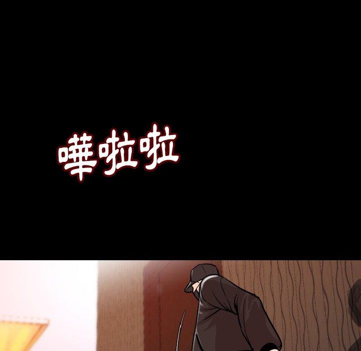 肉體 第 8 話 第33页