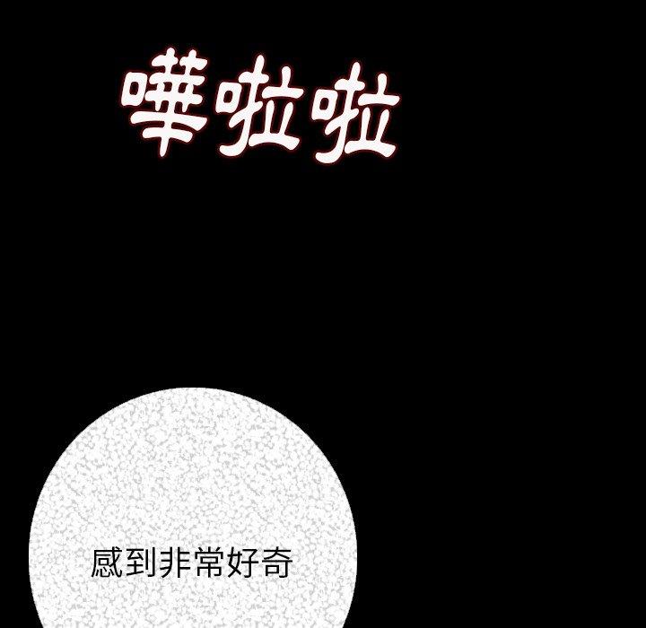 肉體 第 8 話 第38页