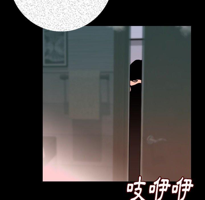 肉體 第 8 話 第39页