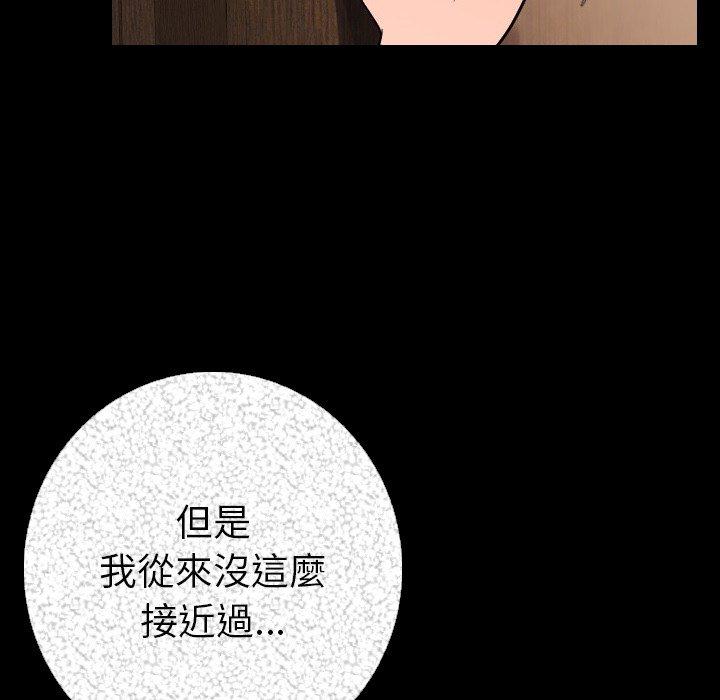 肉體 第 8 話 第41页