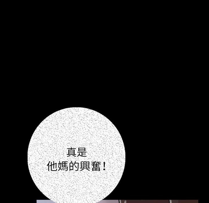 肉體 第 8 話 第47页