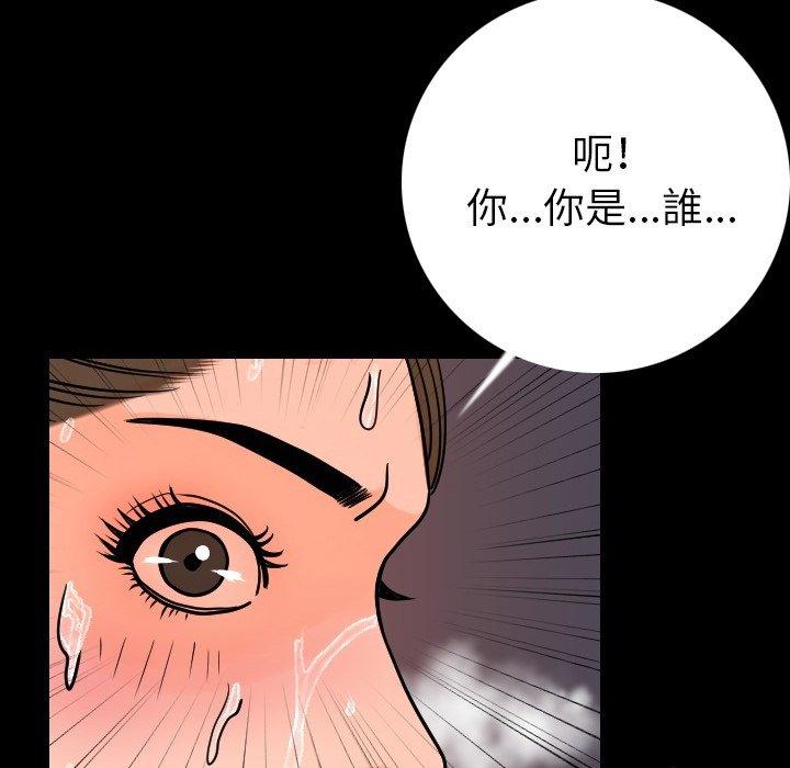 肉體 第 8 話 第49页