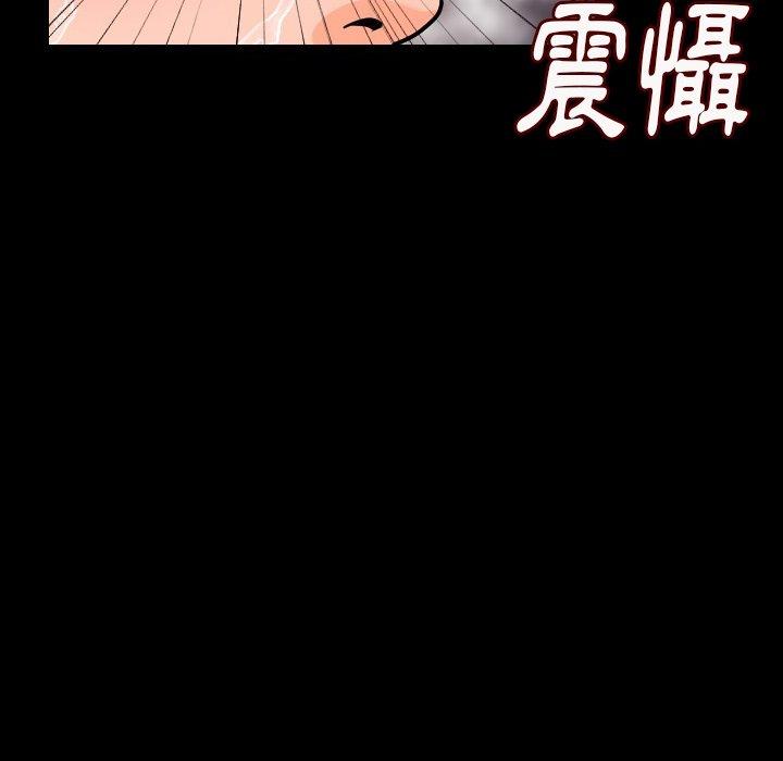 肉體 第 8 話 第50页