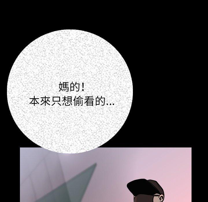 肉體 第 8 話 第51页