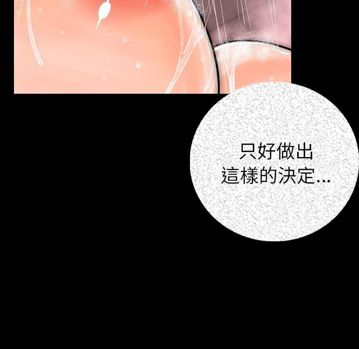 肉體 第 8 話 第55页