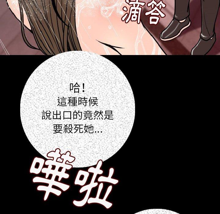 肉體 第 8 話 第58页