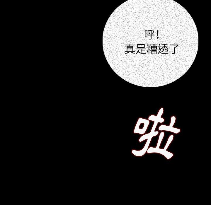 肉體 第 8 話 第59页
