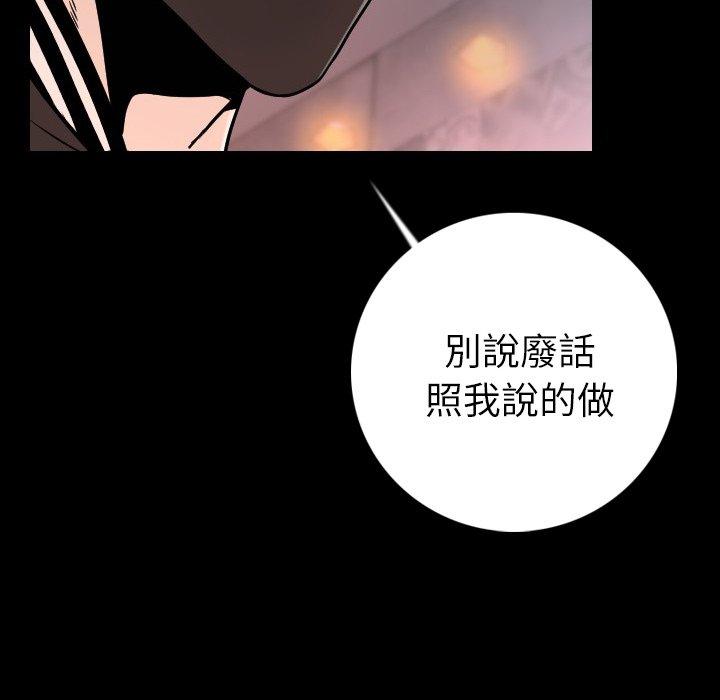 肉體 第 8 話 第61页