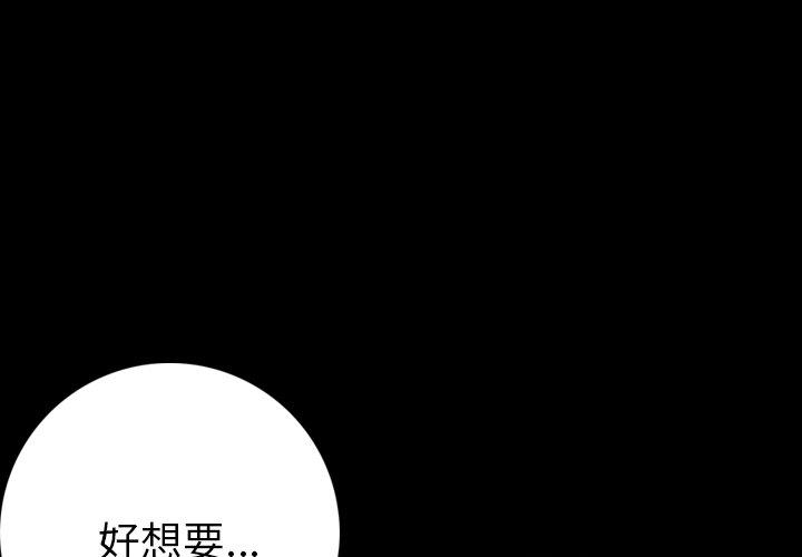 肉體 第 8 話 第1页