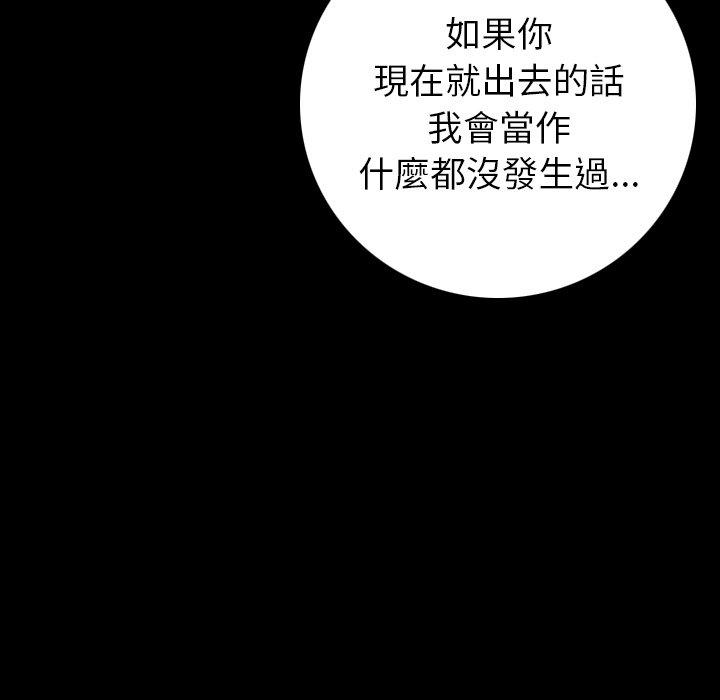 肉體 第 8 話 第70页