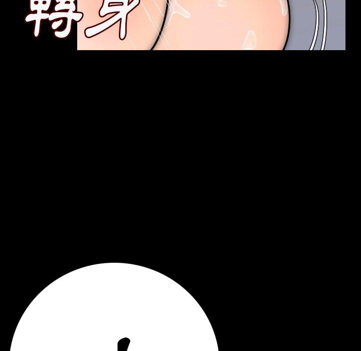 肉體 第 8 話 第73页