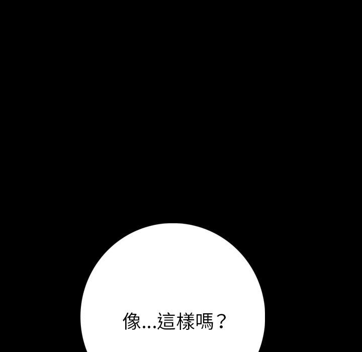 肉體 第 8 話 第79页