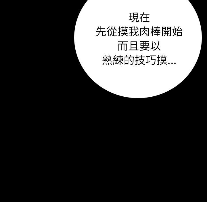 肉體 第 8 話 第78页