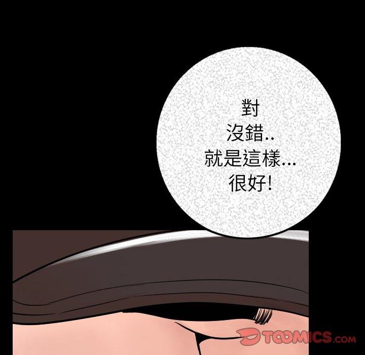 肉體 第 8 話 第84页