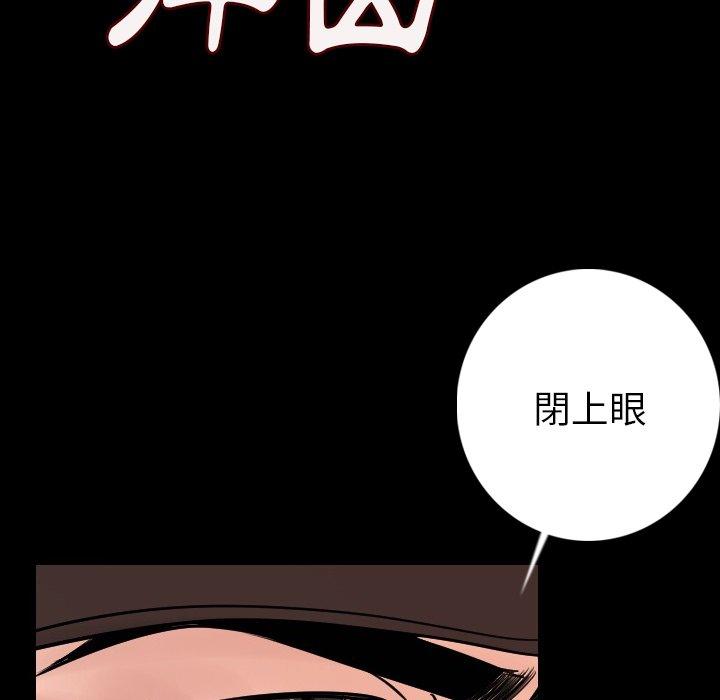 肉體 第 8 話 第87页