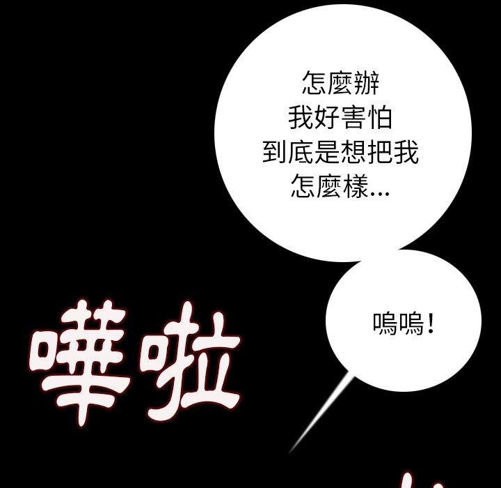 肉體 第 8 話 第89页