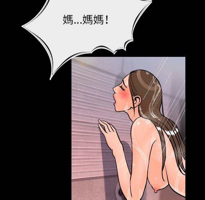 肉體 第 8 話 第94页