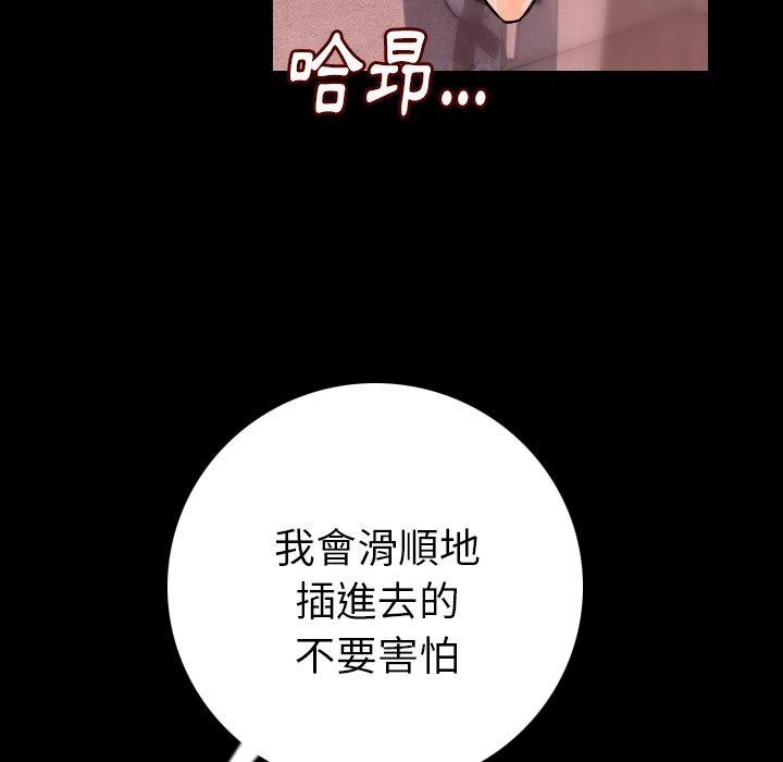 肉體 第 8 話 第95页