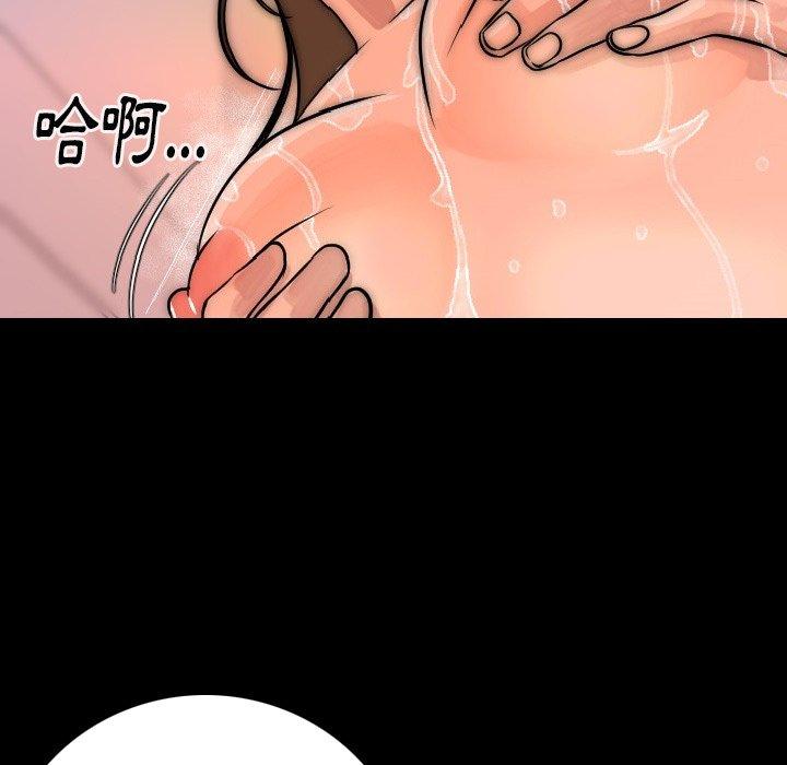 肉體 第 8 話 第98页