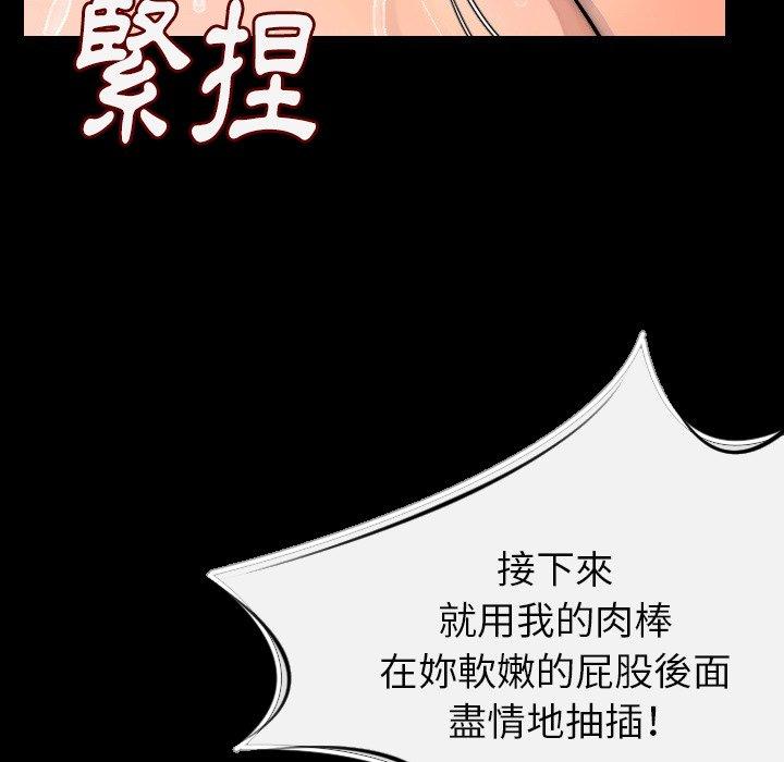 肉體 第 8 話 第100页