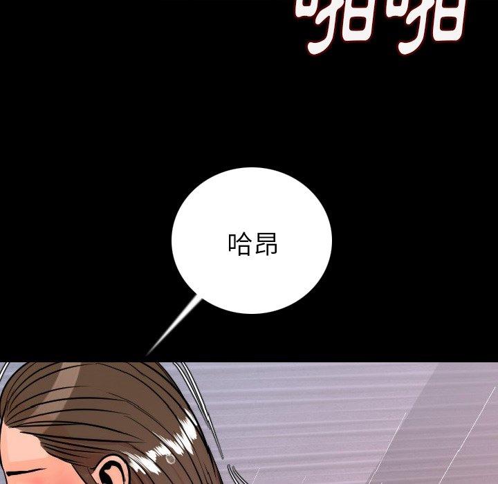 肉體 第 8 話 第102页