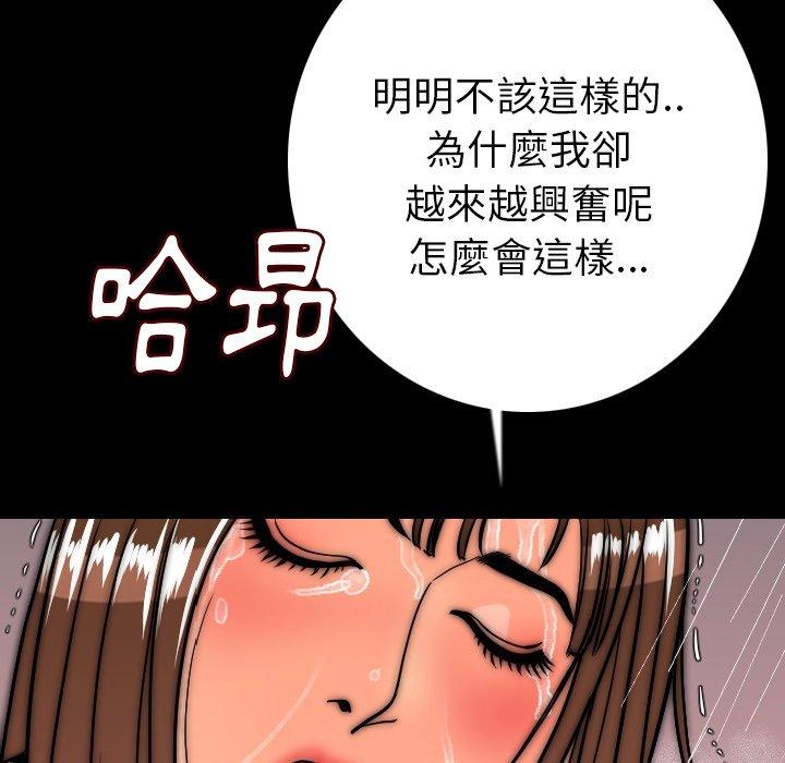 肉體 第 8 話 第106页