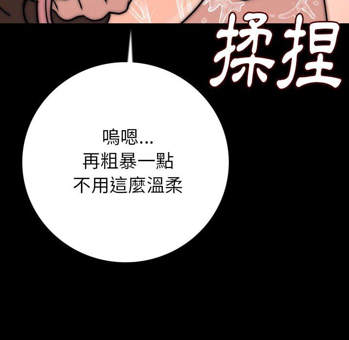 肉體 第 8 話 第108页
