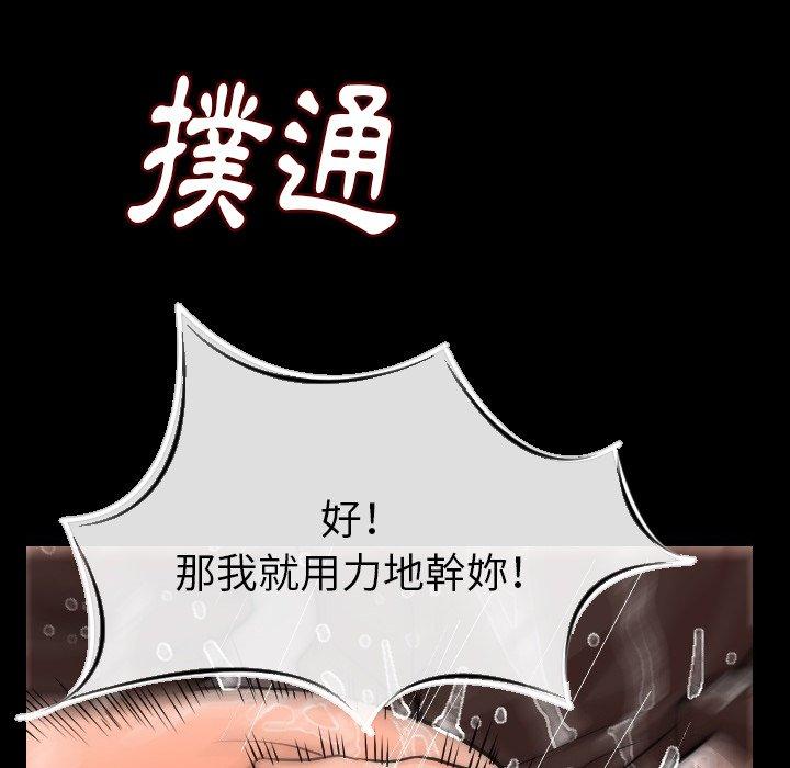肉體 第 8 話 第109页