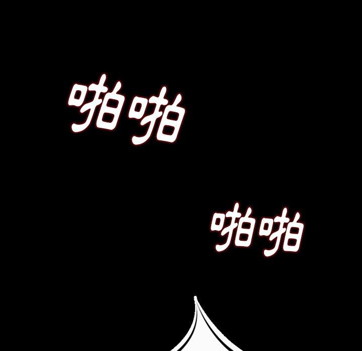 肉體 第 8 話 第111页