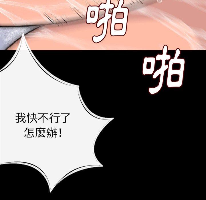 肉體 第 8 話 第114页