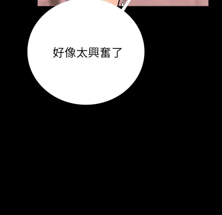 肉體 第 8 話 第119页