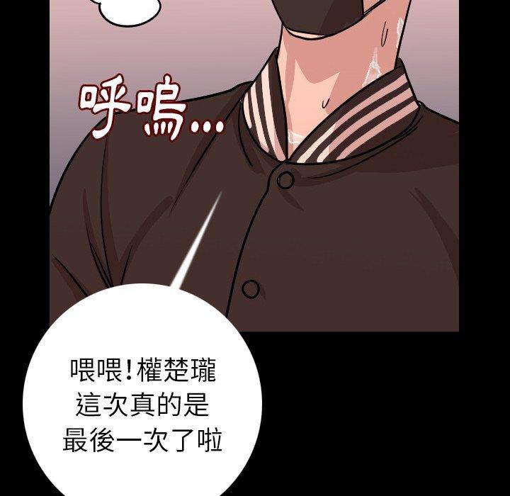 肉體 第 8 話 第123页
