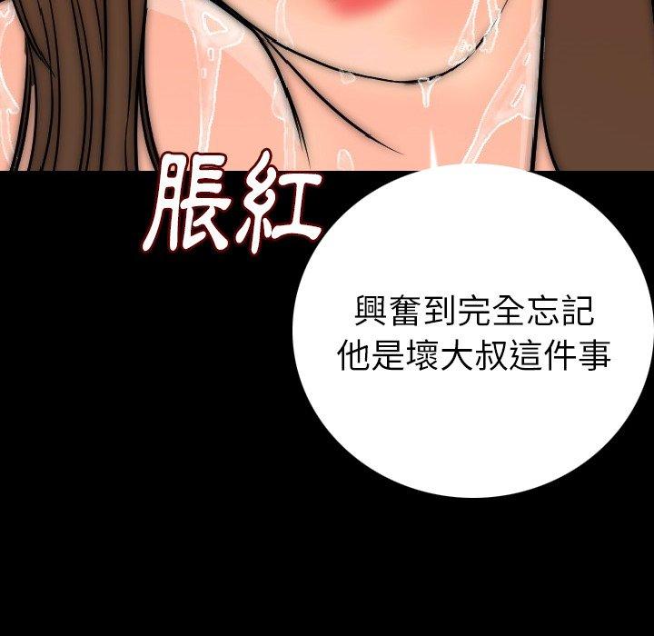 肉體 第 8 話 第121页