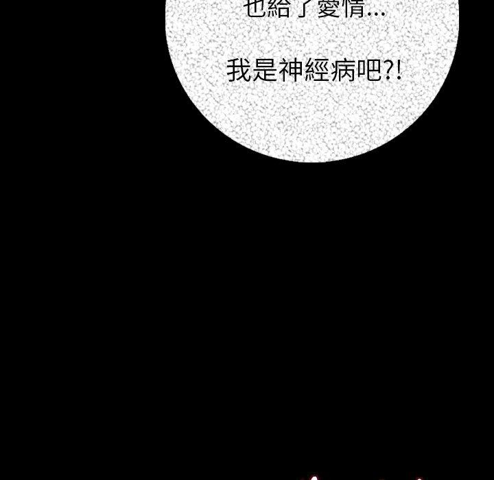 肉體 第 8 話 第149页