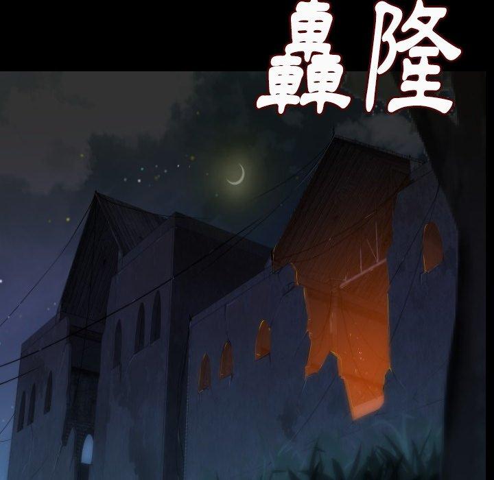 肉體 第 8 話 第150页