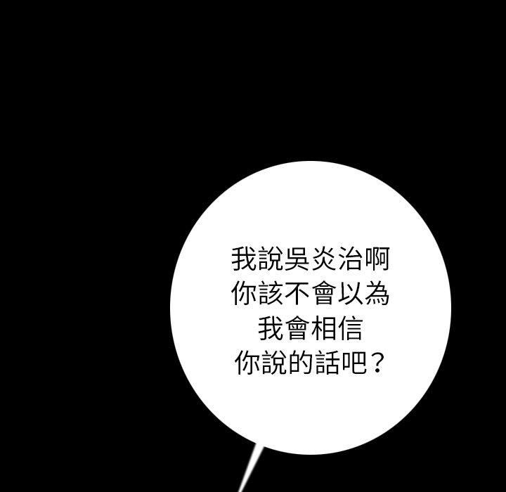 肉體 第 8 話 第157页
