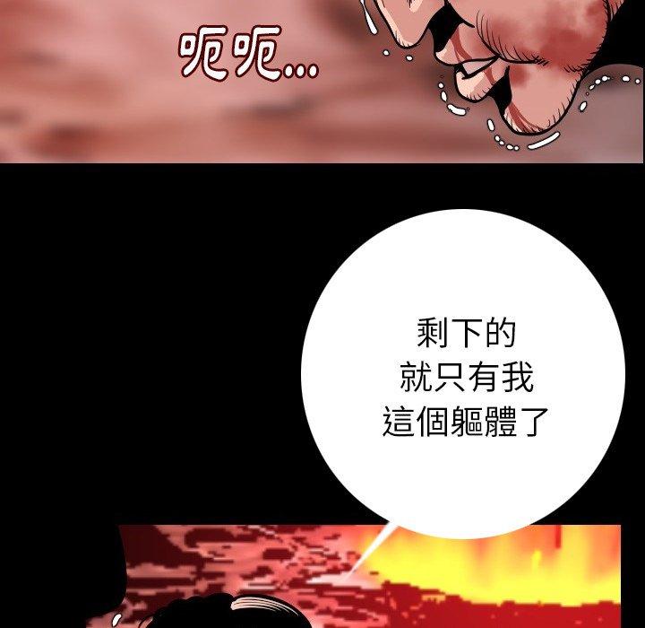 肉體 第 8 話 第155页