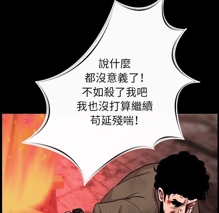肉體 第 8 話 第162页