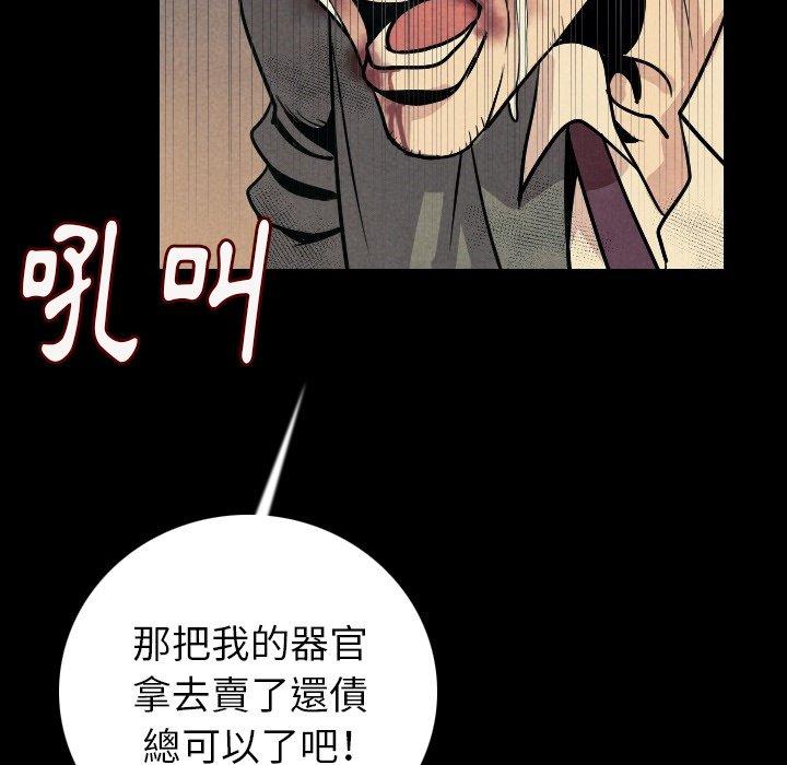 肉體 第 8 話 第165页