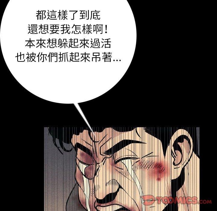 肉體 第 8 話 第164页