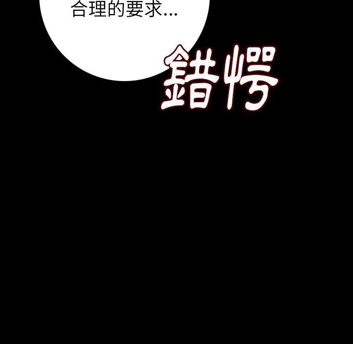 肉體 第 8 話 第140页