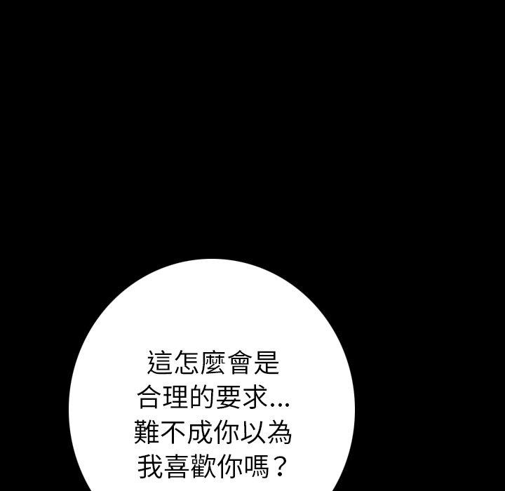 肉體 第 8 話 第141页